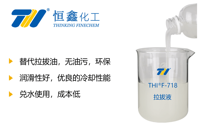 鋼管拉拔潤(rùn)滑劑